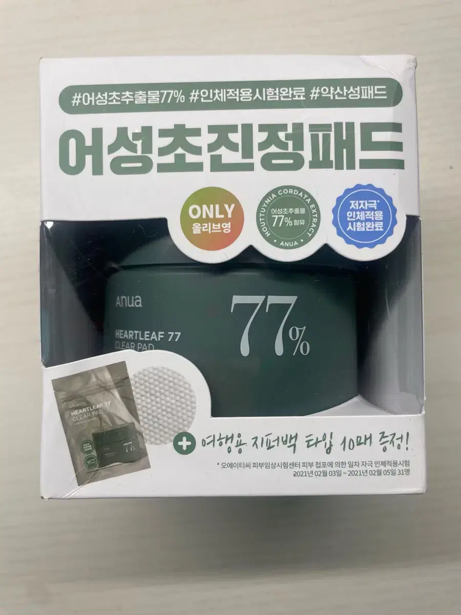 아누아 어성초 77 클리어 패드